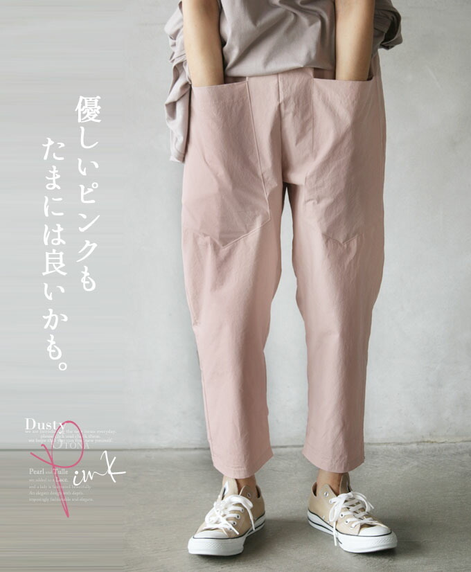 OTOE購入 vintage コットン テーパードパンツ ピンク OTONA ボトムス テーパードパンツ レディース ダスティピンク