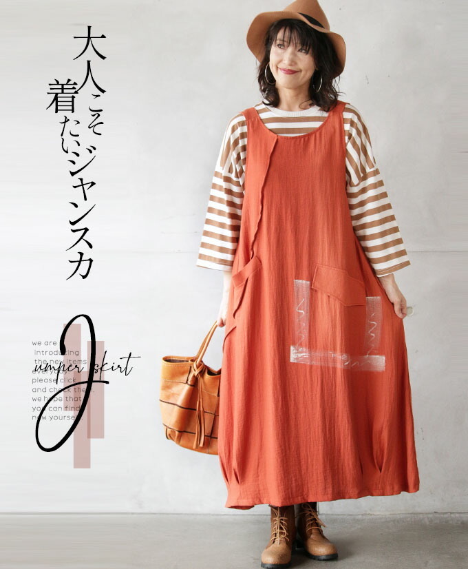OTONA ワンピース レディース オレンジ ロング丈 ノースリーブ