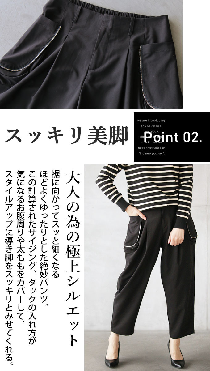 がある ボトムス ギラっと光るジッパーアクセント Otona 40代 50代 60代 Otona 通販 Paypayモール テーパードパンツ レディース ブラック クロップド丈 ポケット マニッシュ 上品 体型カバー メーカーに がある ボトムス ギラっと光るジッパーアクセント Otona 40代 50代 60代 Otona 通販 Paypayモール テーパードパンツ レディース ブラック クロップド丈 ポケット マニッシュ 上品 体型カバー メーカーに