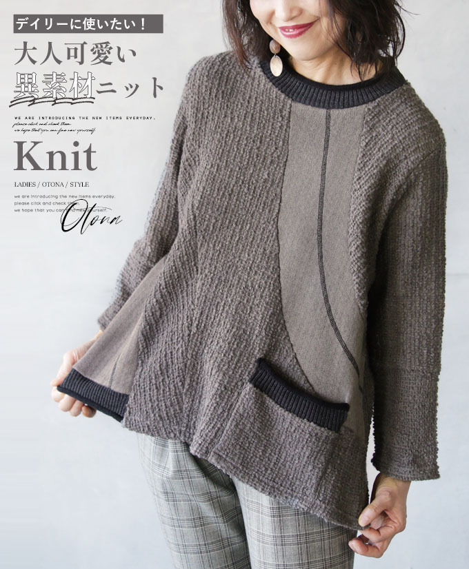 OTONA ニット トップス レディース グレー 長袖 リブ アシンメトリー