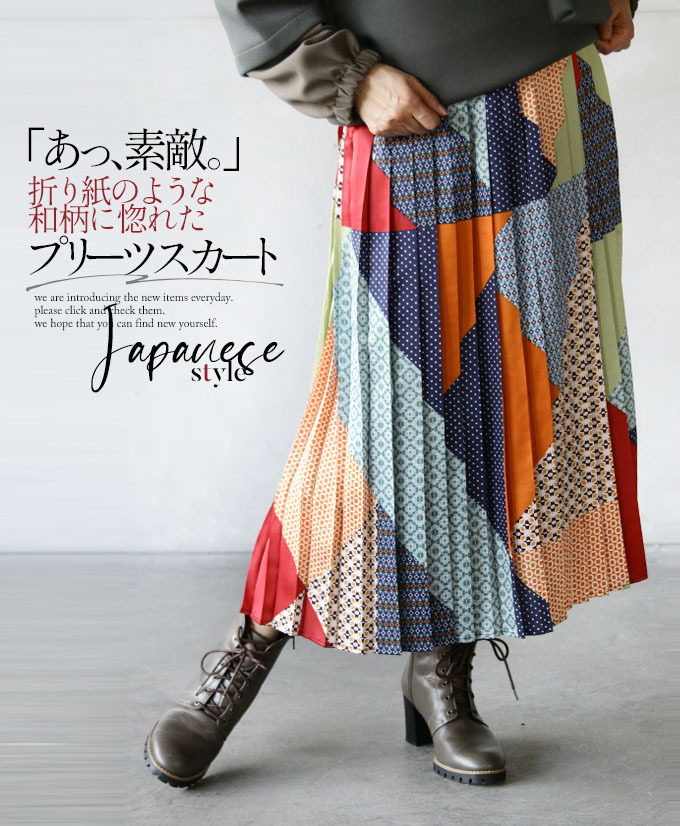 スカート レディース レッド マルチカラー ロング フレア ゆったり あっ素敵 折り紙のような和柄に惚れた プリーツスカート Otona 40代 50代 60代 Tko Otona 通販 Yahoo ショッピング