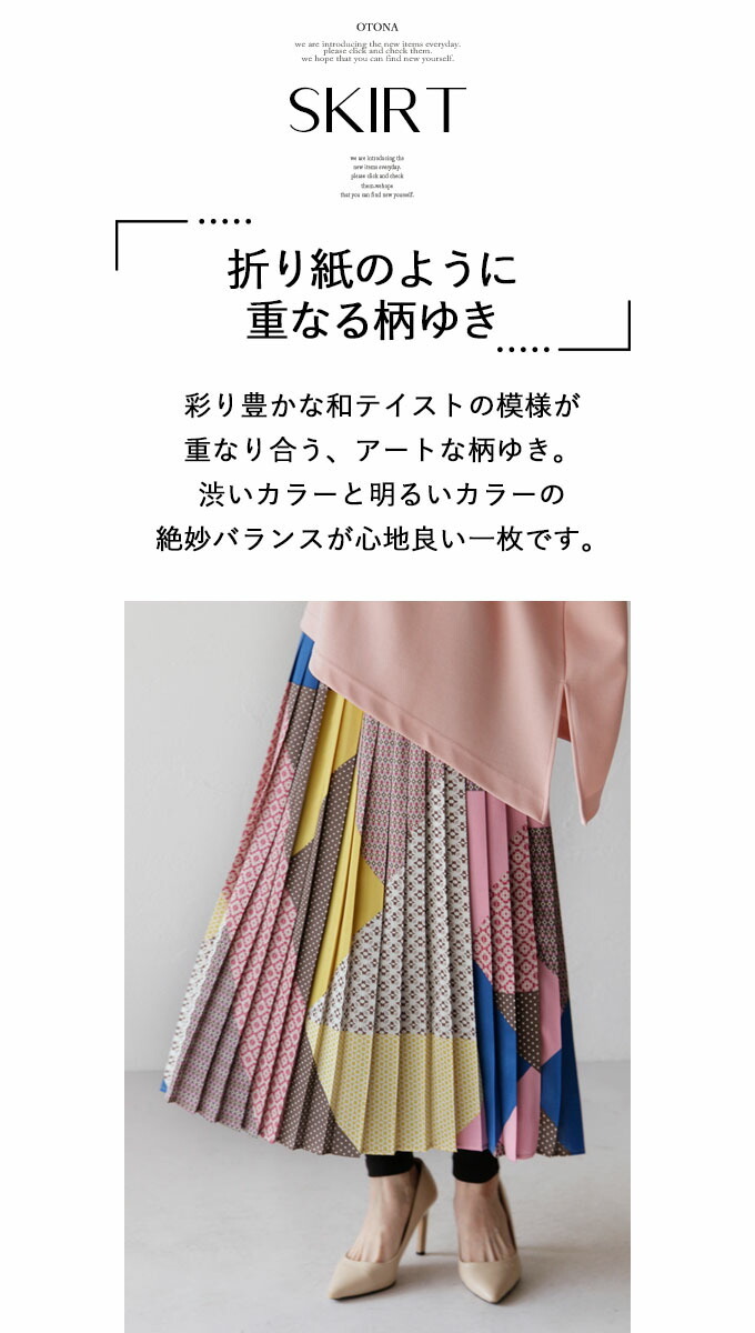 OTONA スカート レディース ピンク マルチカラー ロング フレア