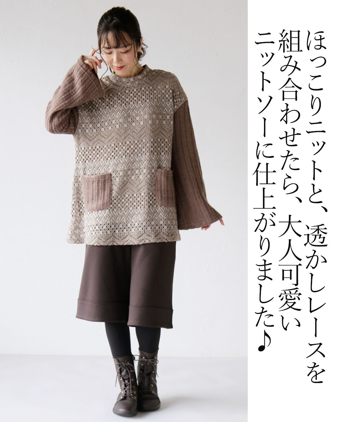 OTONAオリジナル ニット トップス レディース ベージュ 長袖 ゆったり どんな仕草もフェミニンに仕立てる贅沢レースのほっこりニットソー 40代 50代 60代 OTONA OTONAオリジナル ニット トップス レディース ベージュ