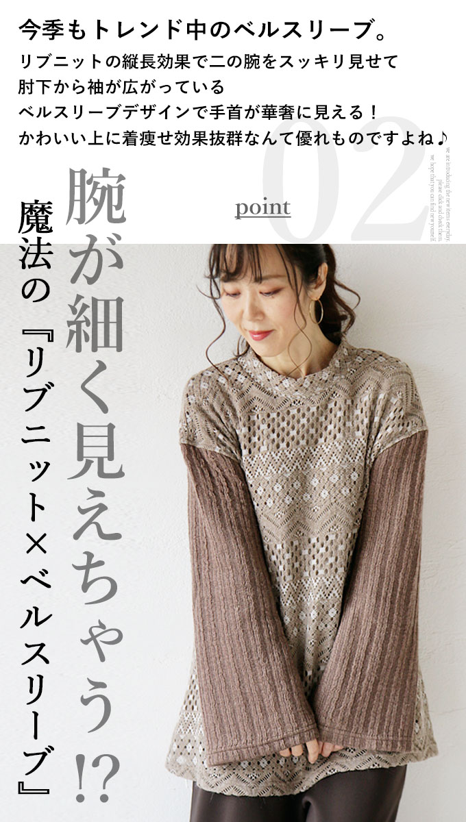 OTONAオリジナル ニット トップス レディース ベージュ 長袖 ゆったり どんな仕草もフェミニンに仕立てる贅沢レースのほっこりニットソー 40代 50代 60代 OTONA OTONAオリジナル ニット トップス レディース ベージュ