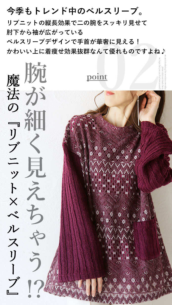 OTONAオリジナル ニット トップス レディース パープル 長袖 レース ゆったり どんな仕草もフェミニンに仕立てる贅沢レースのほっこりニットソー 40代 50代 60代 OTONA OTONAオリジナル ニット トップス レディース パープル