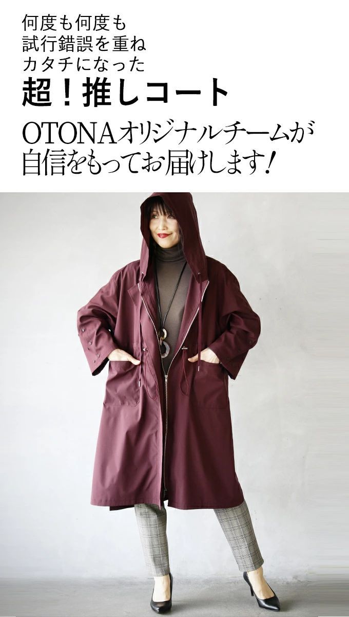 OTONA コート アウター レディース バーガンディ 長袖 ロング