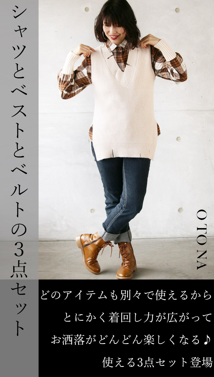 OTONA トップス シャツ ニットベスト レディース ベージュ 長袖