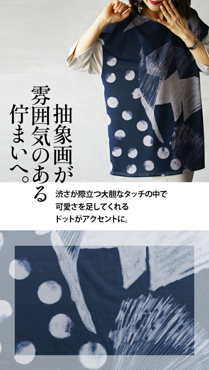 ショッピング トップス Tシャツ レディース ネイビー リラックス 着回し Tシャツに見せない 渋カッコいいアート柄トップス Otona 40代 50代 60代 Heartlandgolfpark Com ショッピング トップス Tシャツ レディース ネイビー リラックス 着回し Tシャツに見せない 渋カッコいいアート柄トップス Otona 40代 50代 60代 Heartlandgolfpark Com