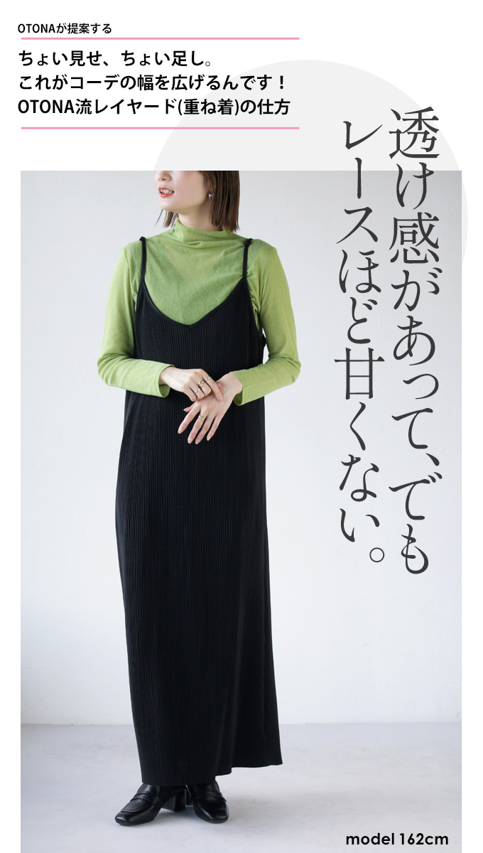 RT156さん専用Katie 透け感長袖トップス 2AF-2307FREE 新品 OTONA トップス レディース ライトグリーン 長袖 シースルー タートル