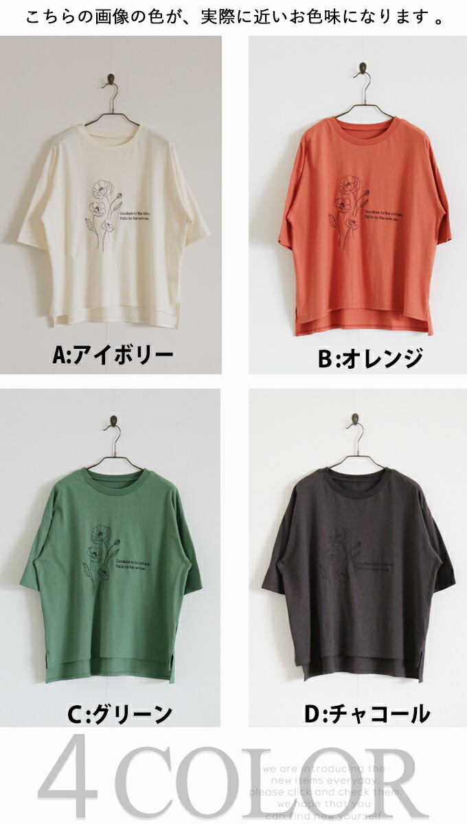 トップス Ｔシャツ レディース アイボリー オレンジ グリーン