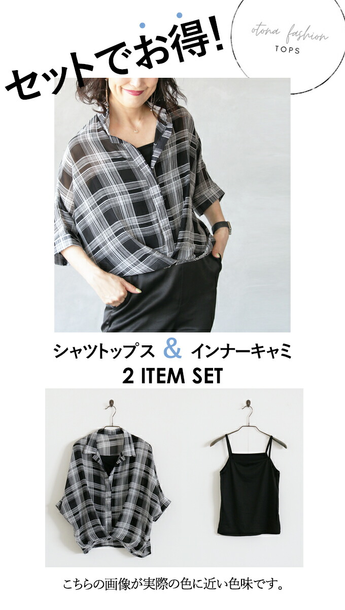 OTONA シャツ トップス レディース ブラック 5分袖 チェック柄