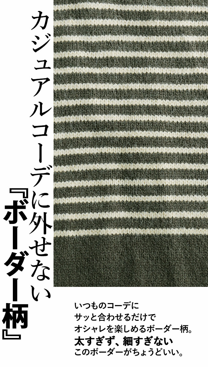 トップス ニット レディース カーキ 切り替え ゆったり 暖か 色で仕掛ける渋カワボーダーニット 1OTONA 40代 50代 60代 OTONA トップス ニット レディース カーキ 切り替え ゆったり