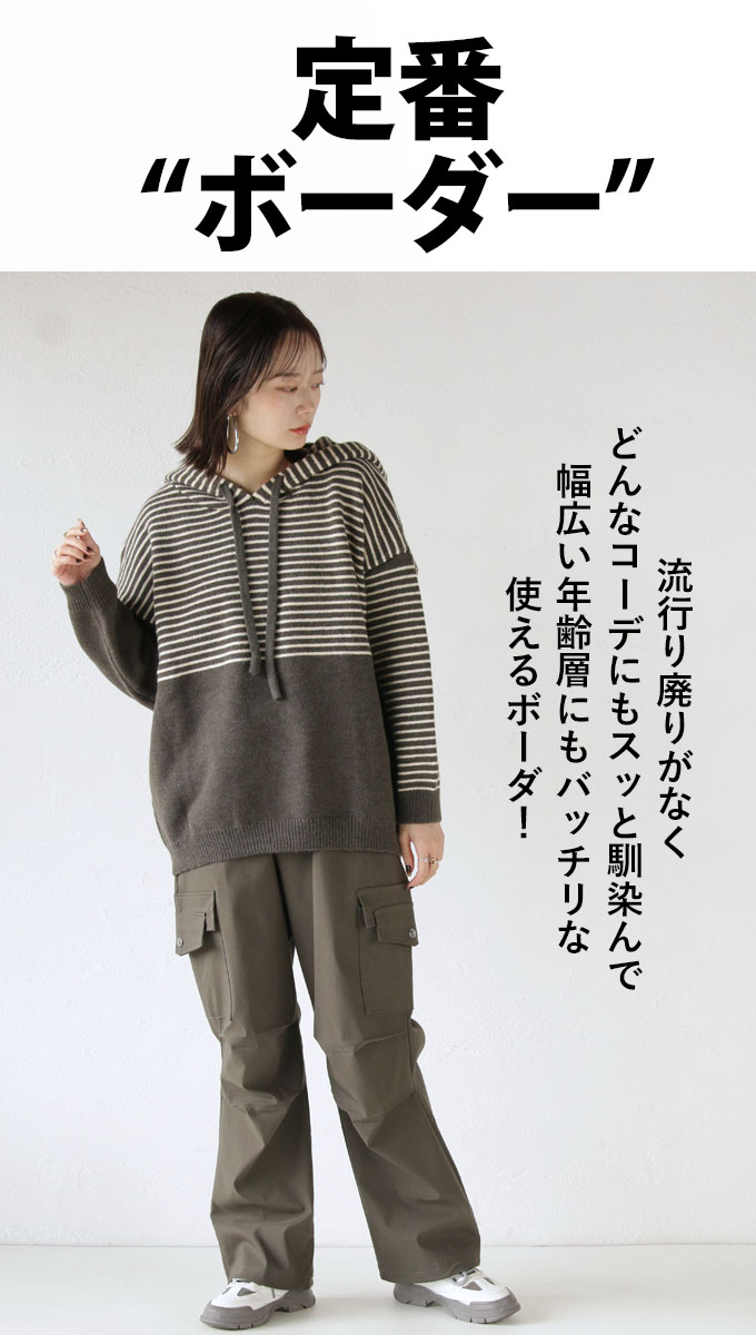 トップス ニット レディース カーキ 切り替え ゆったり 暖か 色で仕掛ける渋カワボーダーニット 1OTONA 40代 50代 60代 OTONA トップス ニット レディース カーキ 切り替え ゆったり
