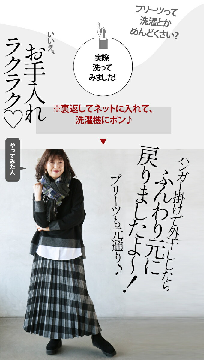 OTONA スカート プリーツ チェック ロング レディース グレー