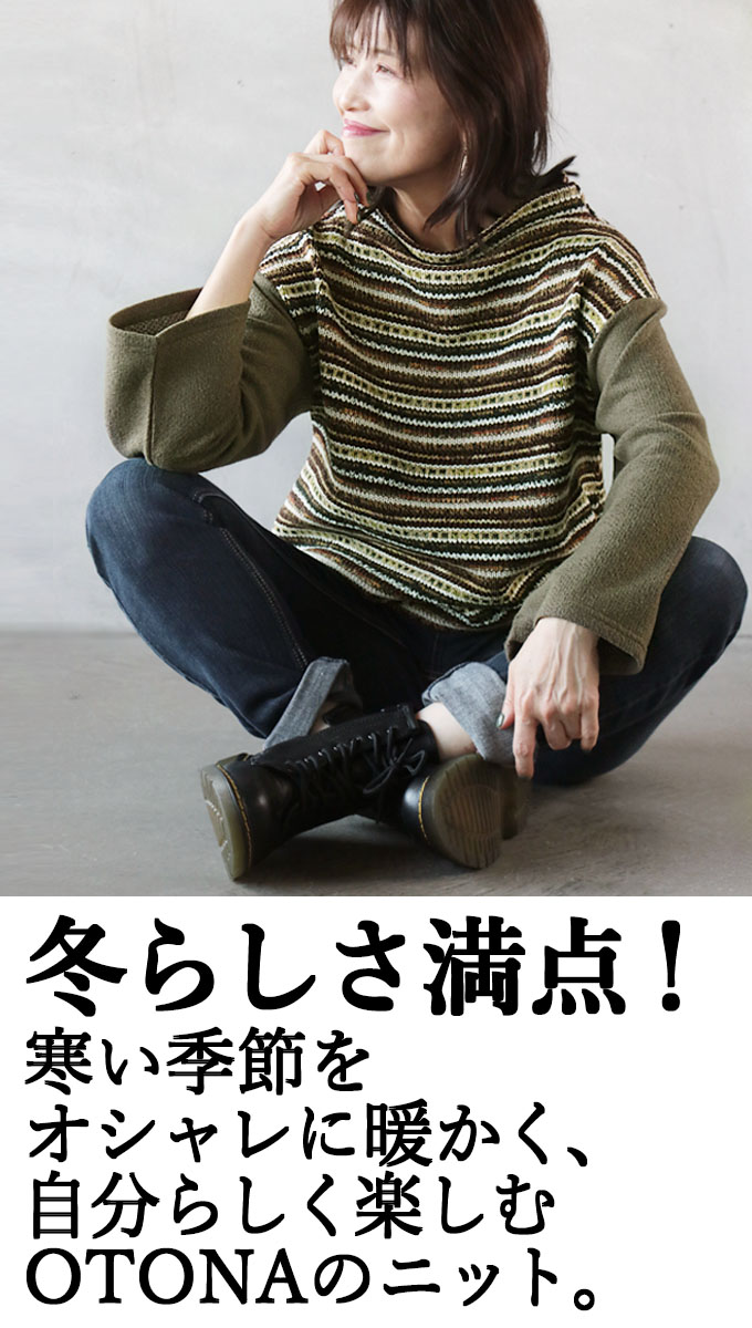 otonaオリジナル トップス ニット レディース ボルドー 異素材 切り替えデザイン ほっこり色めくカラフルボーダートップス OTONA 40代 50代 60代 OTONA otonaオリジナル トップス ニット レディース ボルドー 異