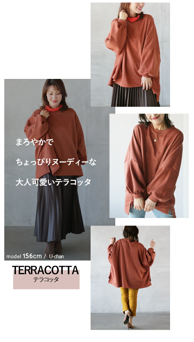 OTONA トップス プルオーバー レディース テラコッタ カーキ