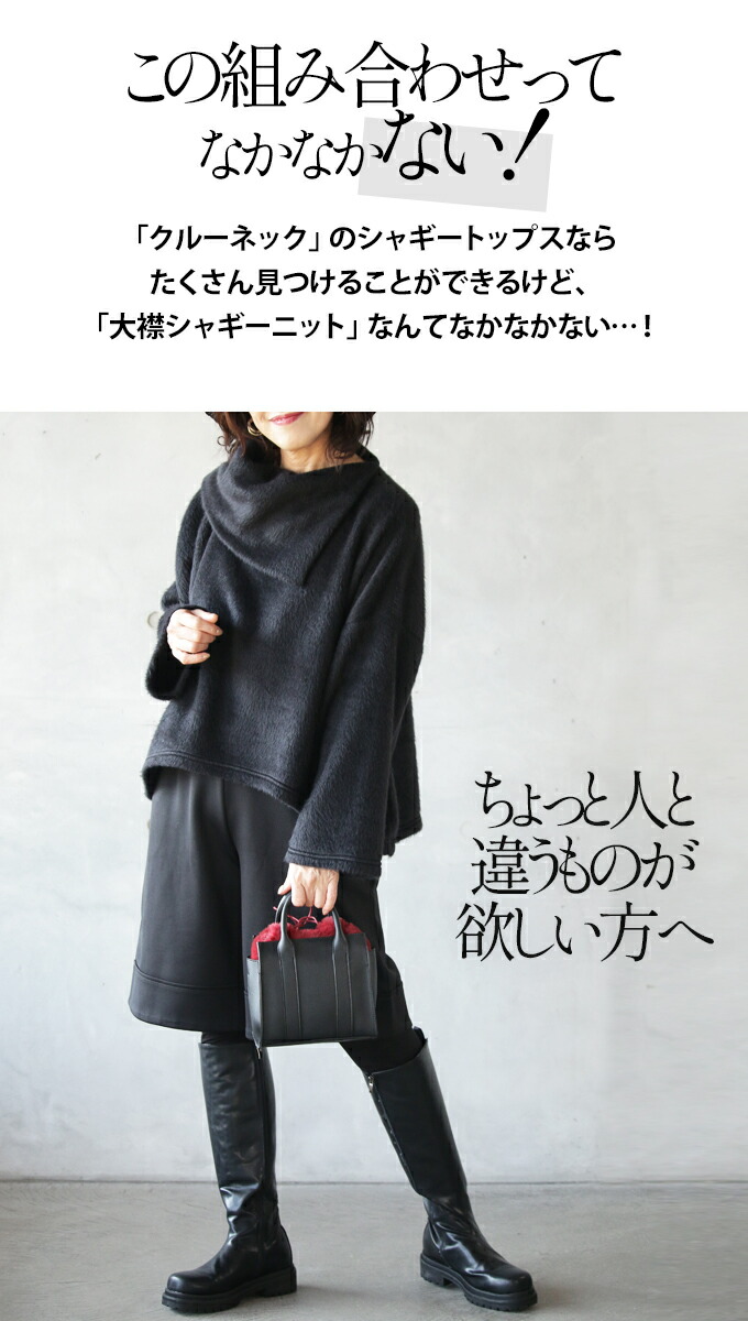 OTONA トップス ニット レディース ブラック 長袖 シャギー