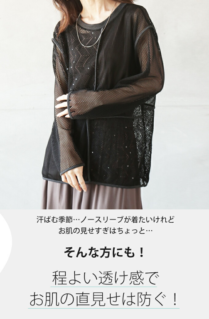 otonaオリジナル トップス レディース ベージュ 長袖 カジュアル 涼しい どこ探しても見つからない 3種の透かしメッシュトップス OTONA 40代 50代 60代 OTONA otonaオリジナル トップス レディース ベージュ 長袖