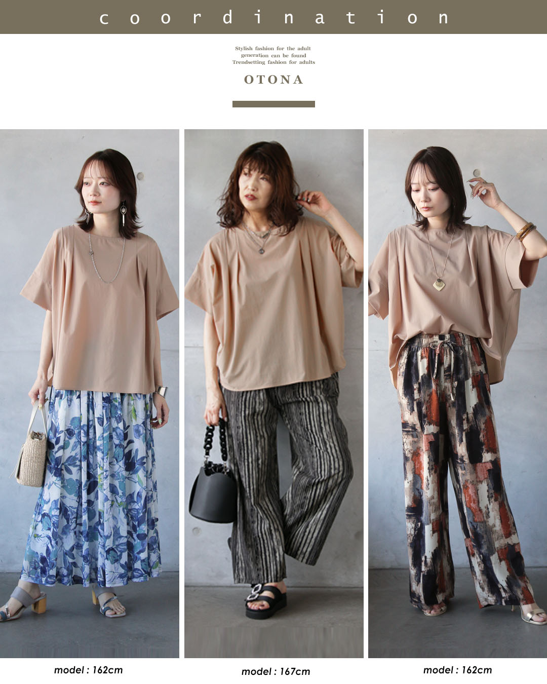 OTONA トップス シャツ レディース ベージュ 五分袖 セットアップ 多