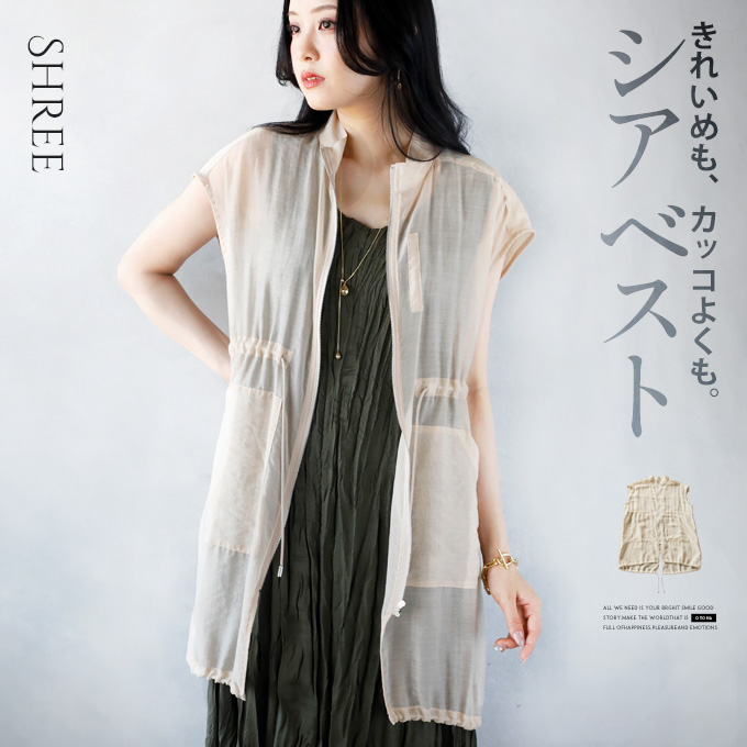 OTONA トップス ベスト シアー レディース ベージュ 涼しい
