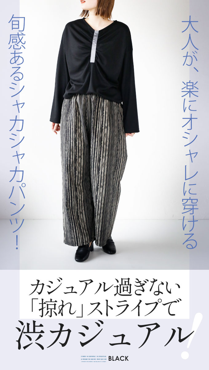 カジュアルバギーパンツ ストライプ入り カーキ ブラック【新品】 楽天市場】【送料無料】ワイドパンツ メンズ ブランド おしゃれ