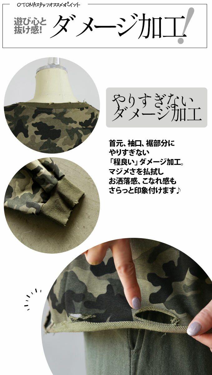 OTONA トップス スウェット レディース カーキ カモフラ 長袖