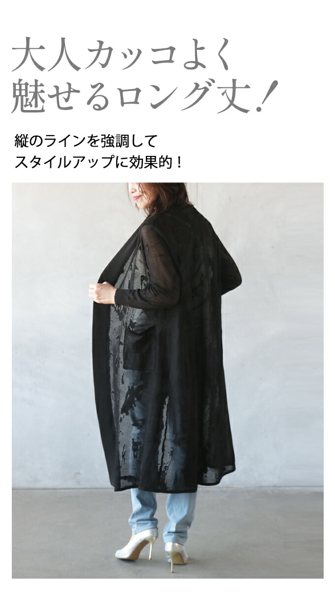 OTONA カーディガン 羽織り レディース ブラック シアー ロング