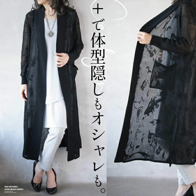 セール】 ◇スリットネックロングカーディガン （ニット