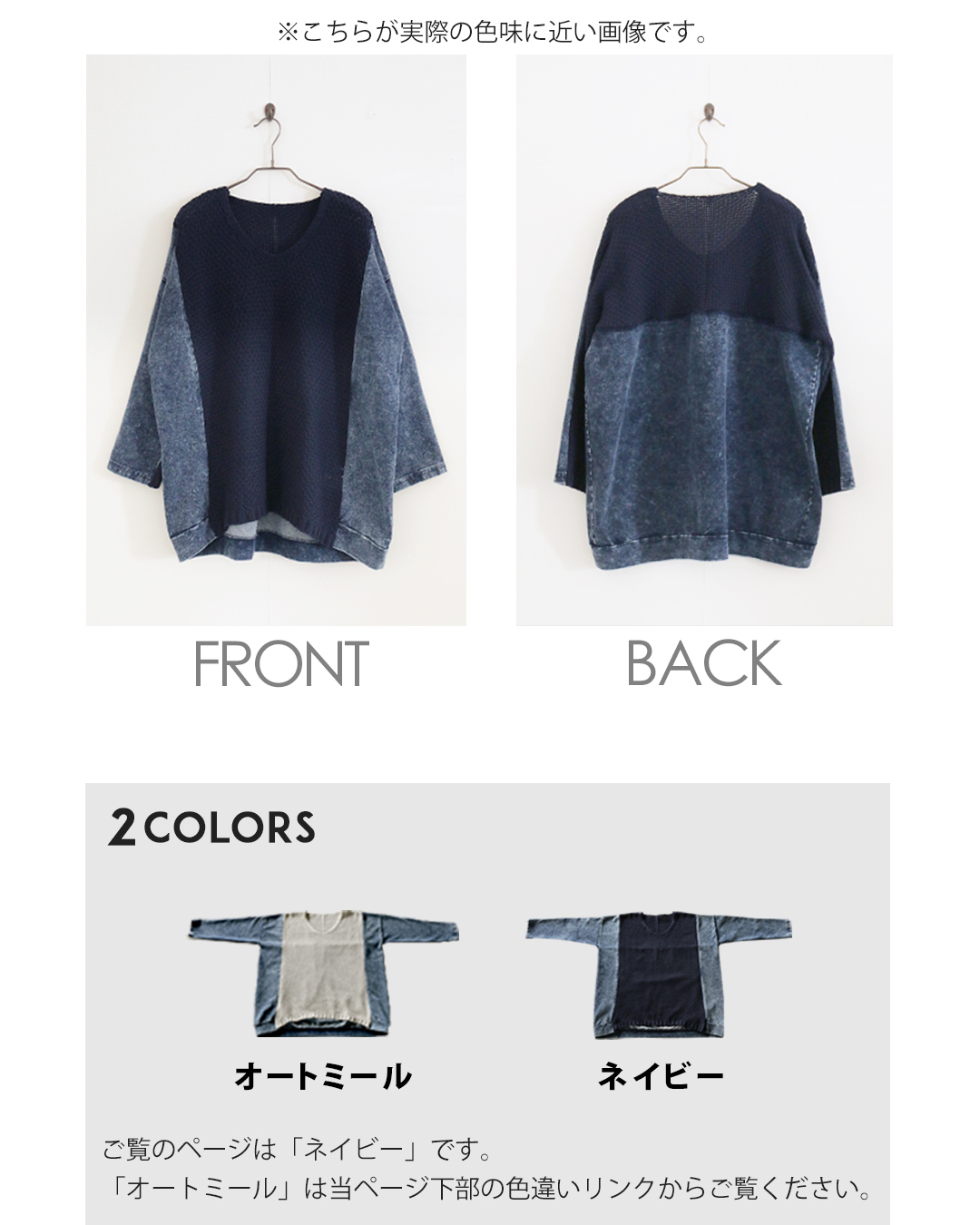 OTONA トップス ニット デニム スウェット レディース ネイビー