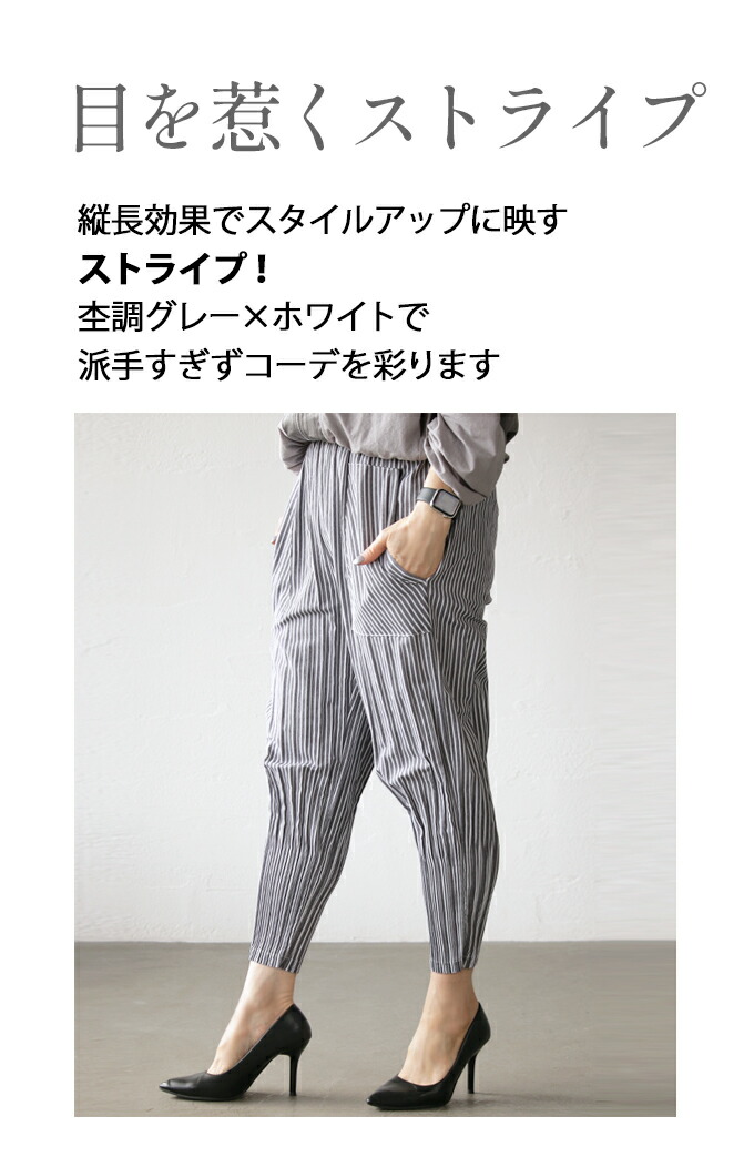 OTONA パンツ ボトムス レディース グレー ストライプ 裾がポイント