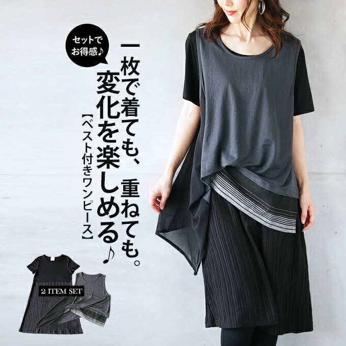 セットアップ ワンピースセットアップ レディース 2点セット 上下セット ツーピース 重ね着 レイヤード リボン付きニットベスト 花柄フレアワンピース ひざ丈 バルーンスリーブ 長袖 ショートベスト フェミニン 黒 ブラック 大人可愛い きれいめ 上品 エレガント フォーマル t23913ps-01.jpg