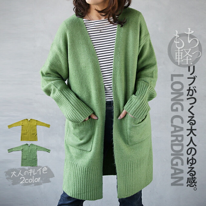 OTONA カーディガン レディース ピスタチオイエロー ライト