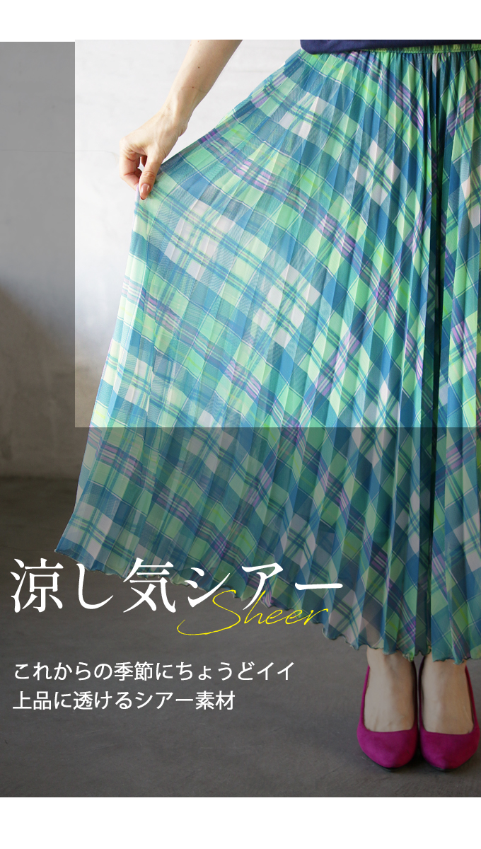 OTONA スカート ボトムス レディース グリーン 春 夏 ロング丈