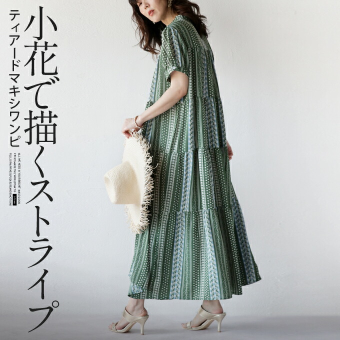 OTONA ワンピース レディース グリーン ロング 半袖 花柄 きれい