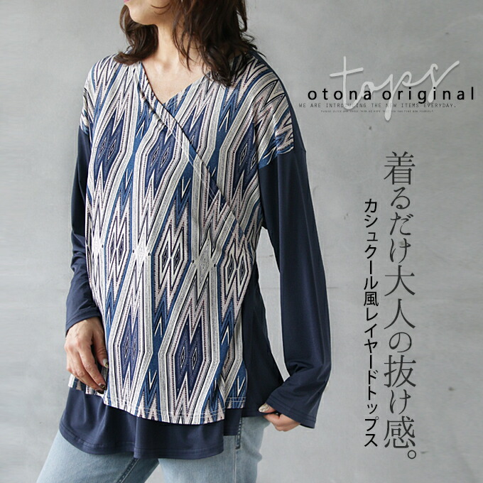 OTONA otonaオリジナル トップス カットソー レディース