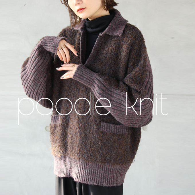 OTONA トップス ニット レディース ブラウン プードルニット 長袖 V