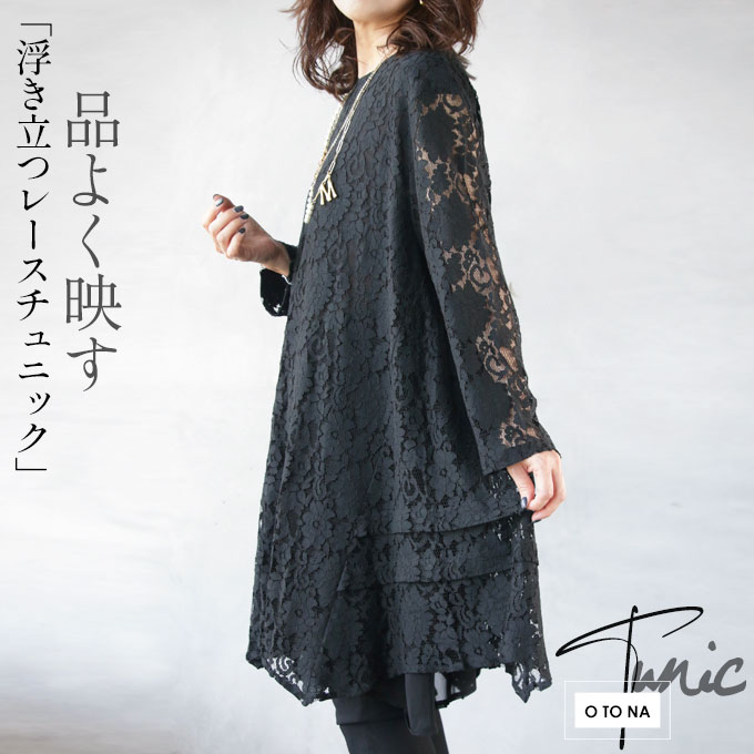 tinajojun 花柄 レース チュニック 花柄モチーフレースチュニック - ベルーナ【公式】