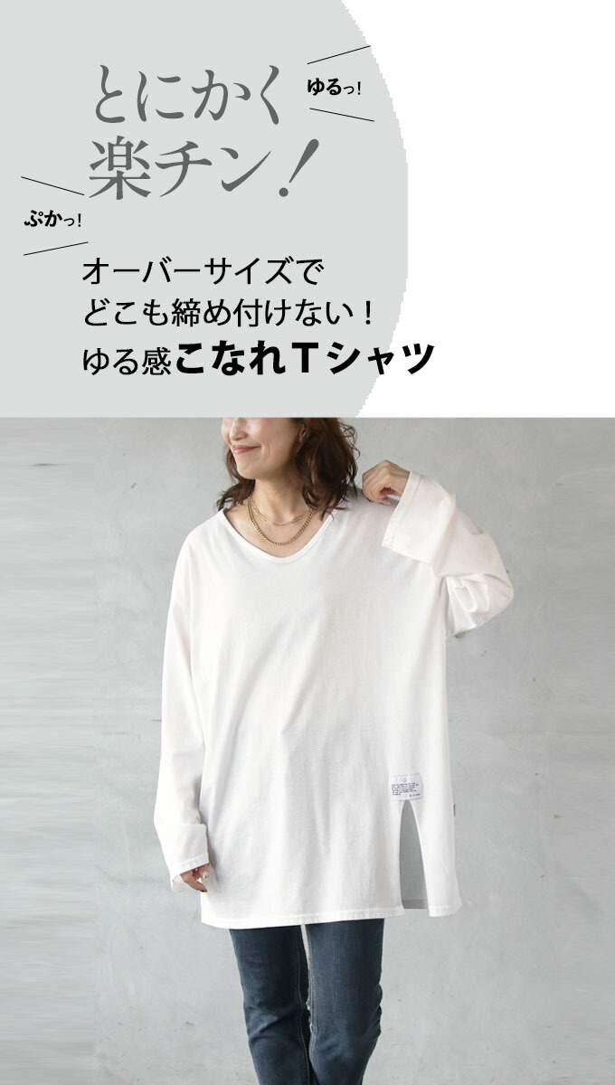 OTONA ロンT トップス レディース オフホワイト グレー ブラック