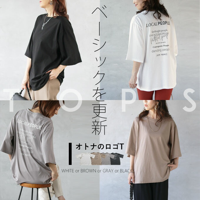 トップス Ｔシャツ カットソー 英字ロゴ 気取らない大人のオシャレロゴビッグＴシャツ バケット柄 五分袖 コットン ベージュ 春 夏 秋 OTONA 40代 50代 60代 OTONA トップス カットソー 英字ロゴ オーバーサイズ ゆるっと