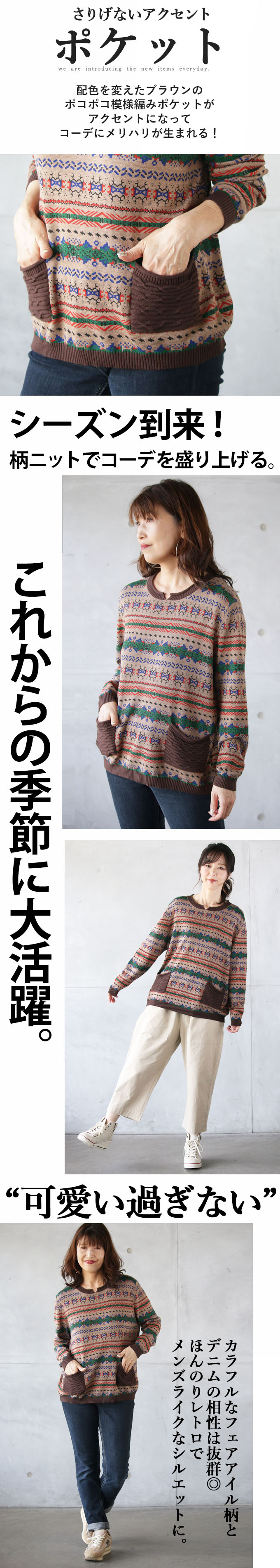 OTONA トップス ニット レディース マルチカラー ブラウン 薄手