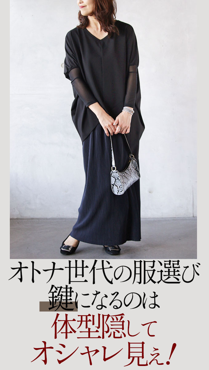 トップス プルオーバー レディース ブラック 長袖 カットソー 変形 ドルマン シアー Vネック オシャレも悩みも叶える大人の味方 OTONA 40代 50代 60代 OTONA トップス プルオーバー レディース ブラック 長袖