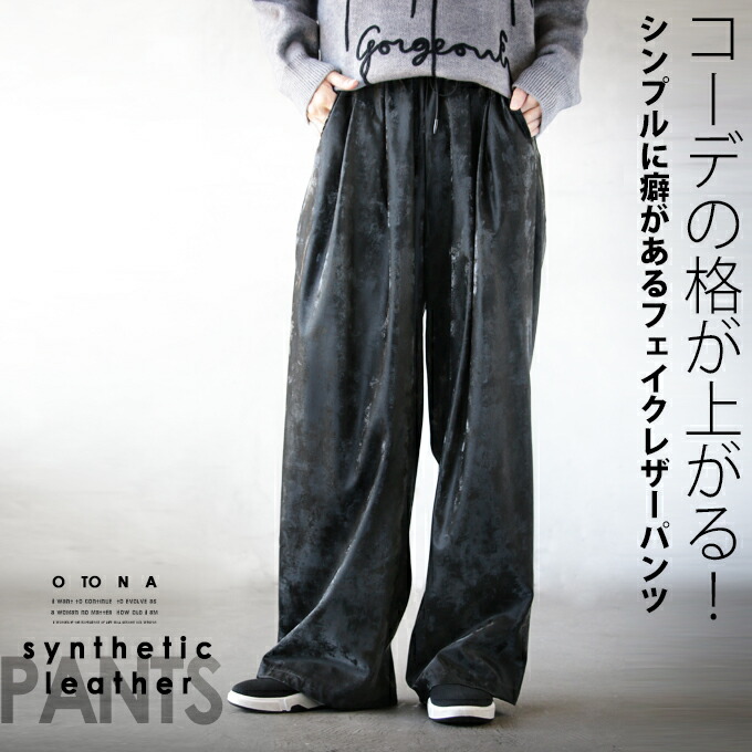 秋物 新入荷】『GANNI/ガニー』レザーカーブキャロット