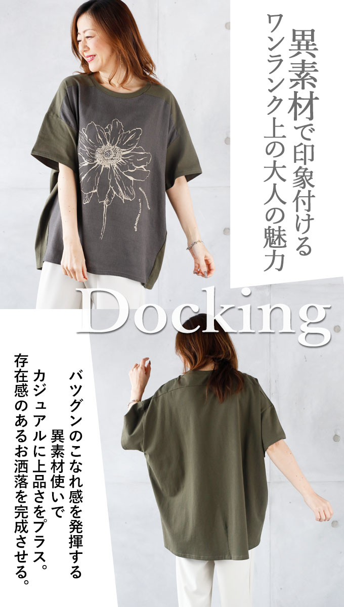 OTONA トップス プルオーバー レディース カーキ 半袖