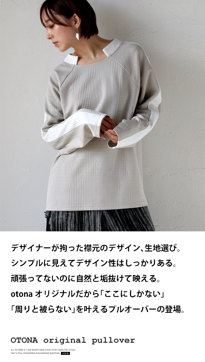 OTONA otonaオリジナル トップス レディース ライトグレー スウェット