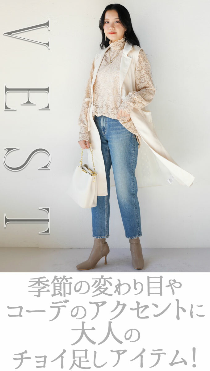 OTONA トップス ベスト ジレ レディース アイボリーロング 薄手
