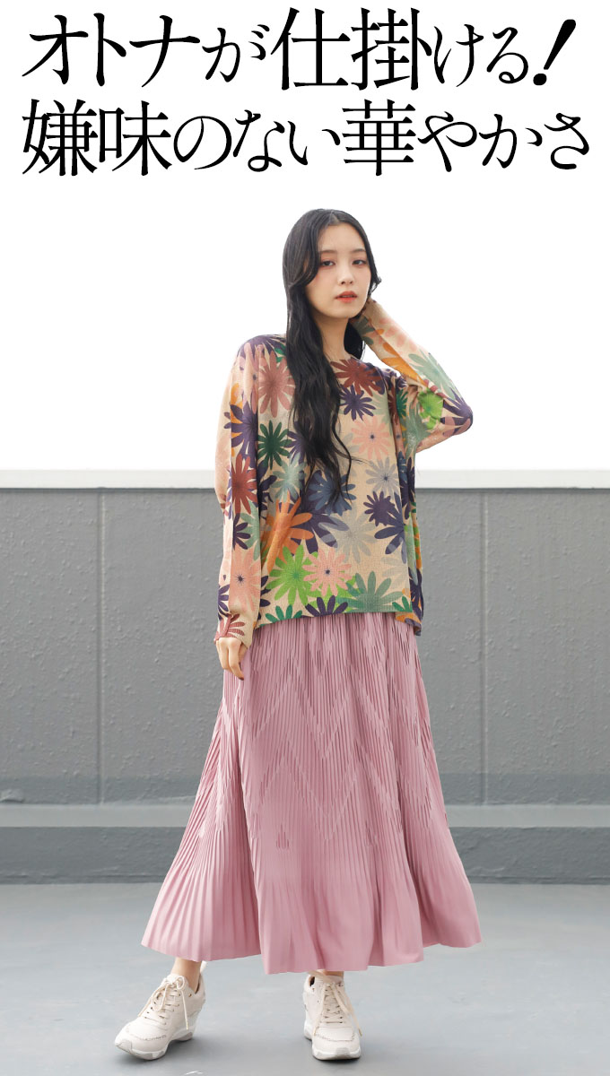 OTONA ニット トップス レディース ベージュ マルチカラー 長袖 薄手