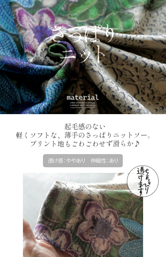 OTONA トップス ニット レディース ブルー ベージュ 長袖 花柄