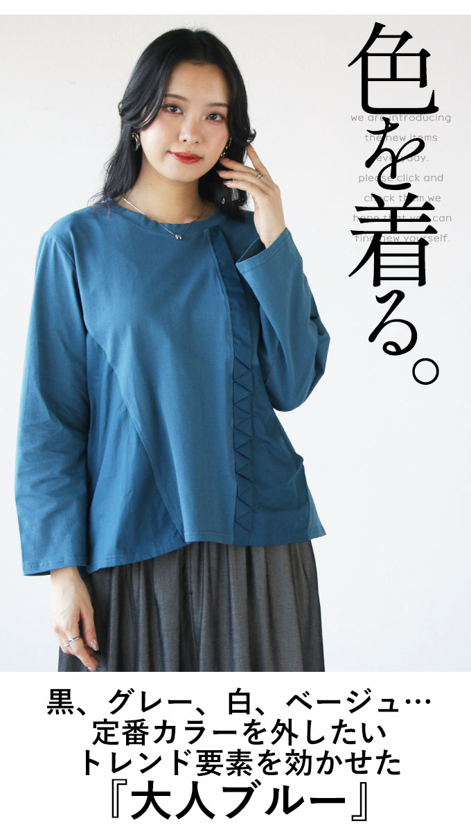 OTONA トップス カットソー レディース ブルー 長袖 Tシャツ プル