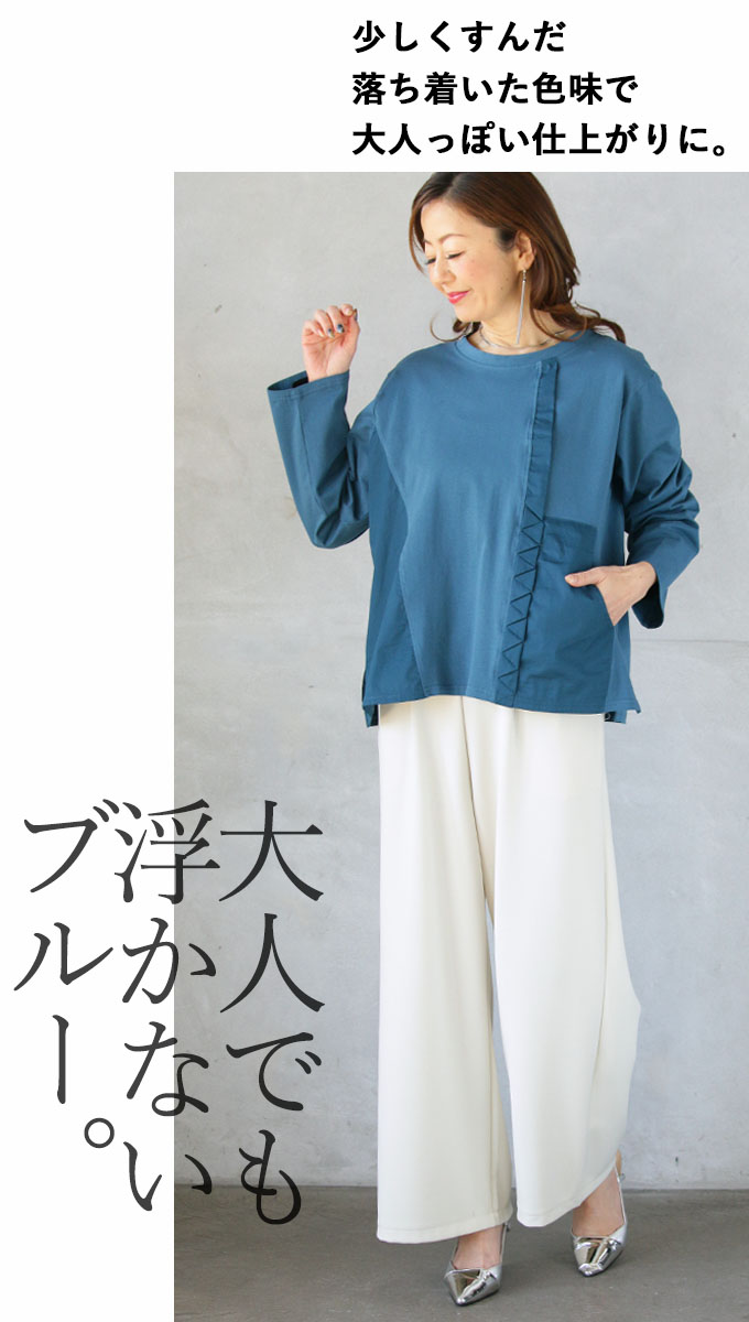 OTONA トップス カットソー レディース ブルー 長袖 Tシャツ プル