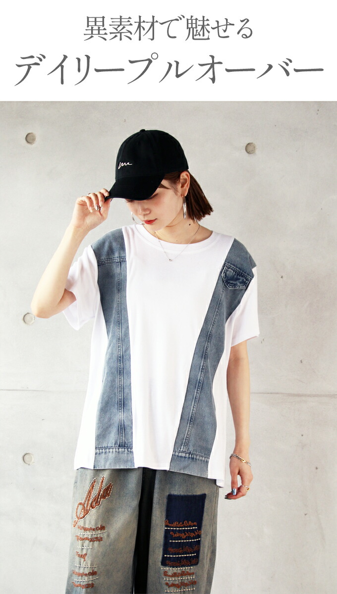 トップス Tシャツ レディース ホワイト 半袖 デニム デザインＴシャツ トップス エッジを効かせたデニムラインTシャツ OTONA 40代 50代 60代 楽天市場】トップス カットソー Tシャツ レディース ホワイト 春